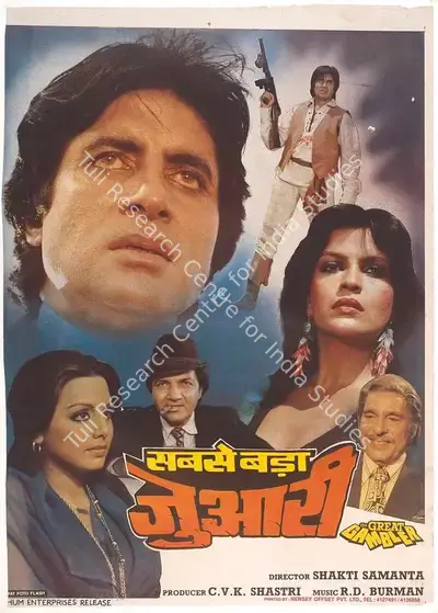 C. V. K. Sastry (Producer), Great Gambler, The, 1979, Full Sheet Poster