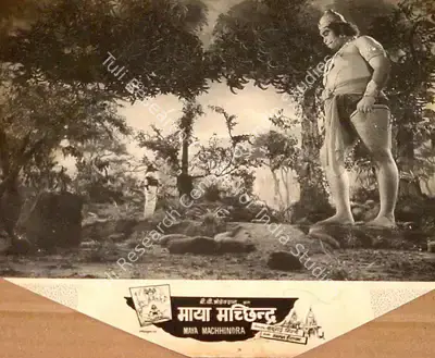 Bachubhai Mistry (Producer), Maya Machhendra, 1960, Lobby Card