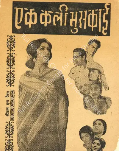 Vasant Joglekar (Producer), Ek Kali Muskayee, 1968, Cyclostyled Lyrics Leaflet