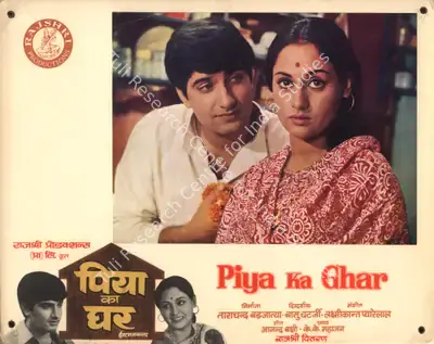 K K Mahajan (Cinematographer), Piya Ka Ghar, 1971, Photographic Still Mounted on Lobby Card