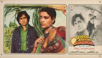 Radhu Karmakar (Cinematographer), Satyam Shivam Sundaram, 1978, Lobby Card