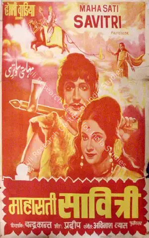 Homi Wadia (Producer), Mahasati Savitri, 1973, Full Sheet Poster