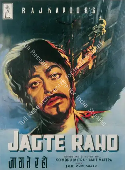 Raj Kapoor (Producer), Jagte Raho, 1956, Full Sheet Poster