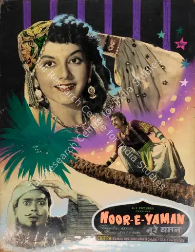 Basant Studio Publicity Department (Art Studio), Noor E Yaman, 1956, Showcard