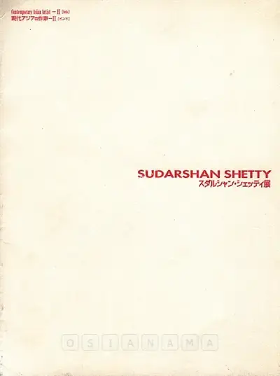 Sudarshan Shetty (Artist), For Here or to Go, 2001, Solo Exhibition Catalogue