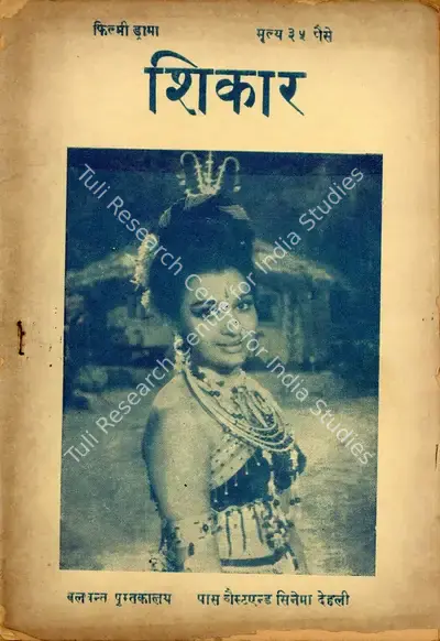 Atma Ram (Director), Shikar, 1968, Cyclostyled Lyrics Leaflet