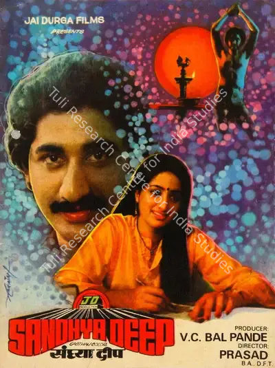 V.C. Balpande (Producer), Sandhya Deep, Song-Synopsis Booklet