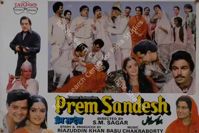 Unknown (Director), Prem Sandesh, 1988, Lobby Card