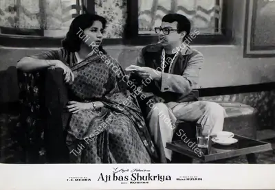 F.C. Mehra (Producer), Aji Bas Shukriya, 1958, Lobby Card
