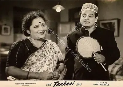 Ram Gabale (Director), Tanhaai, 1961, Lobby Card