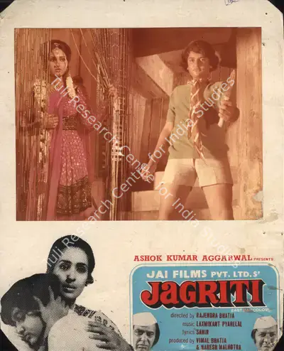 Jagriti, Actor, 1977