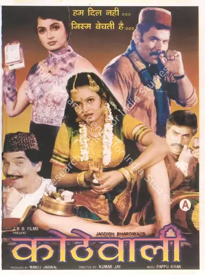 Manoj Jaiswal (Producer), Kothewali, 2000, Full Sheet Poster