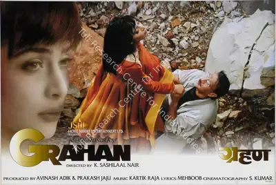 Avinash Adik (Producer), Grahan, 2001, Lobby Card