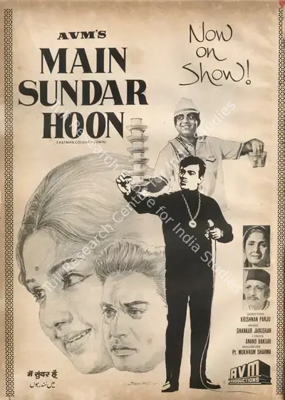 R. Krishnan (Director), Main Sundar Hoon, 1971, Advertisement