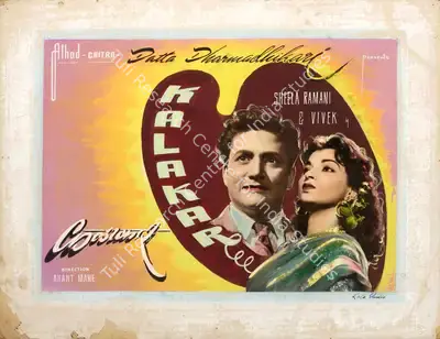 Kala Studio (Art Studio), Kalakar, 1954, Showcard