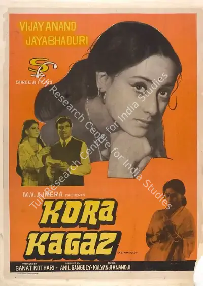 Sanat Kothari (Producer), Kora Kagaz, 1974, Full Sheet Poster
