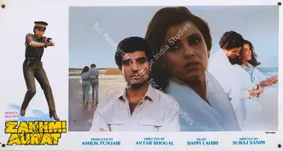 Ashok Punjabi (Producer), Zakhmi Aurat, 1988, Lobby Card