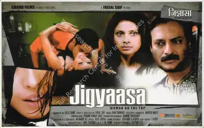 Raju Chand (Producer), Jigyaasa, 2006, Lobby Card
