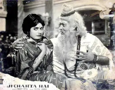 Bibhuti Mitra (Director), Ji Chahta Hai, 1964, Lobby Card