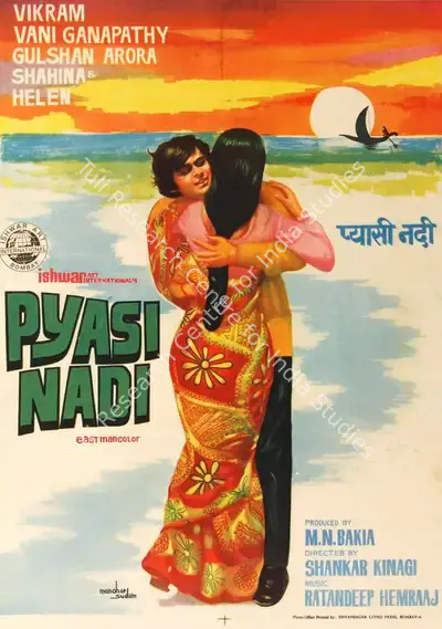 Manohar Sudam (Designer), Pyasi Nadi, 1973, Half Sheet Poster