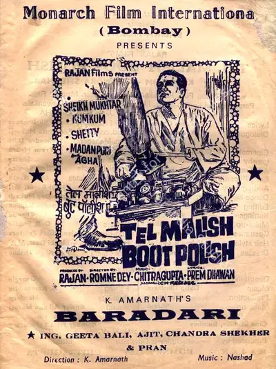 Rajan (Producer), Tel Malish Boot Polish, 1961, Cyclostyled Lyrics Leaflet