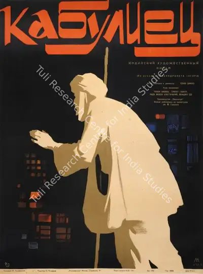 Bimal Roy (Producer), Kabuliwala, 1961, Poster