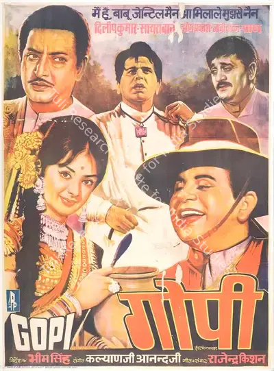 T.S. Muthuswamy (Producer), Gopi, 1970, Full Sheet Poster