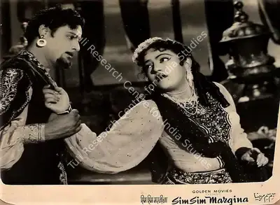 Mulk Raj Bhakhri (Producer), Sim Sim Margina, 1958, Lobby Card