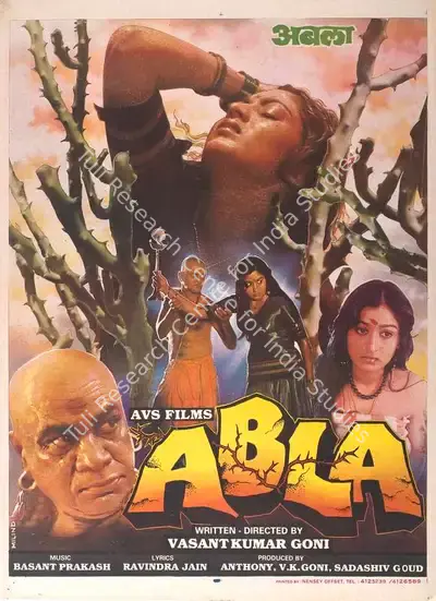 Sadashiv Goud (Producer), Abala, 1989, Full Sheet Poster