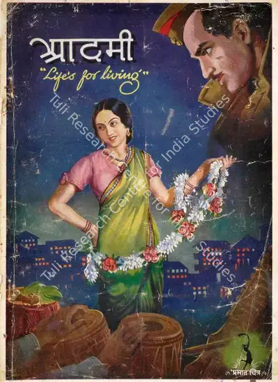 V. Shantaram (Director), Aadmi, 1939, Song-Synopsis Booklet