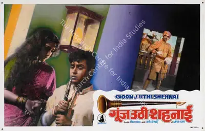 Shanker Bhatt (Producer), Goonj Uthi Shehnai, 1959, Lobby Card