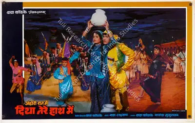 Dada Kondke (Producer), Andheri Raat Mein Diya Tere Haath Mein, 1986, Lobby Card