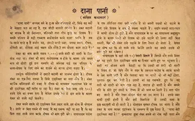 V.M. Vyas (Director), Dana Pani, 1953, Song-Synopsis Booklet