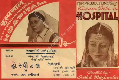 Sushil Mazumdar (Director), Hospital, 1943, Handbill
