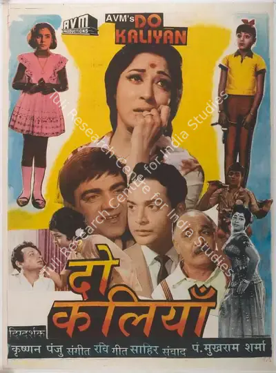 M. Kumaran (Producer), Do Kaliyan, 1968, Full Sheet Poster