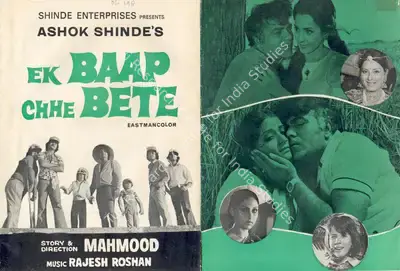 Ashok Shinde (Producer), Ek Baap Chhe Bete, 1978, Song-Synopsis Booklet