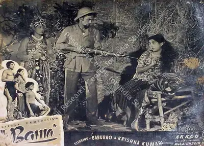 G.M. Pradhan (Producer), Bama, 1952, Lobby Card