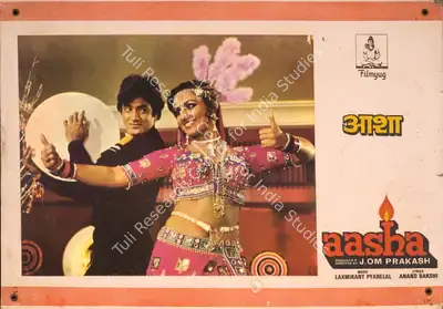 J.Om Prakash (Producer), Aasha, 1980, Photographic Still Mounted on Lobby Card
