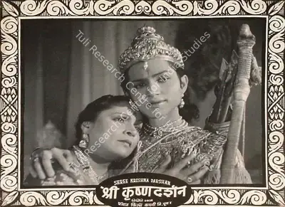 A.R. Sheikh (Director), Shrikrishna Darshan, 1950, Lobby Card