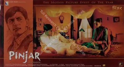 Santhosh Thundiyil (Cinematographer), Pinjar, 2003, Lobby Card