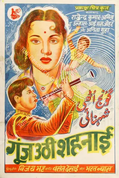 Meera Prabhu (Designer), Goonj Uthi Shehnai, 1959, Half Sheet Poster