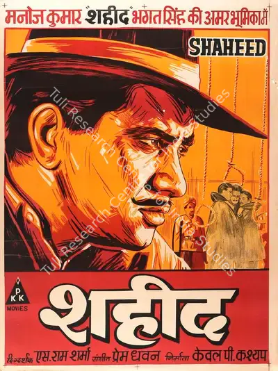 Kewal P. Kashyap (Producer), Shaheed, 1965, Full Sheet Poster