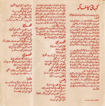 Suresh Jindal (Producer), Shatranj Ke Khilari, 1977, Song Synopsis Booklet