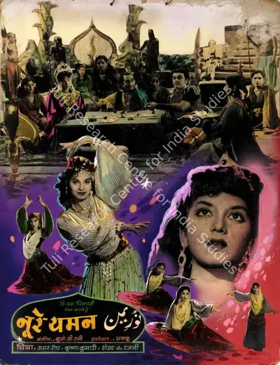 Basant Studio Publicity Department (Art Studio), Noor E Yaman, 1956, Showcard