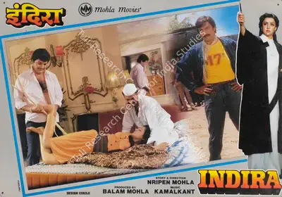 Balam Mohla (Producer), Indira, 1991, Lobby Card