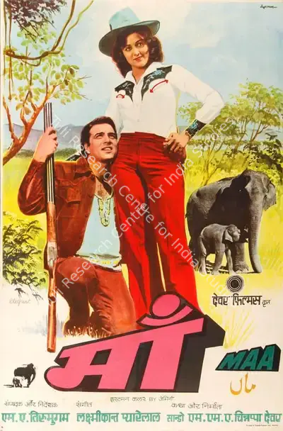 Eswar (Designer), Maa, 1976, Half Sheet Poster
