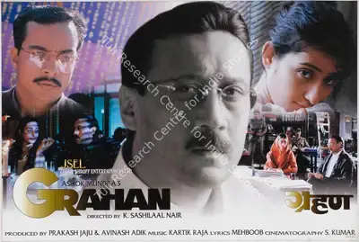 Avinash Adik (Producer), Grahan, 2001, Lobby Card