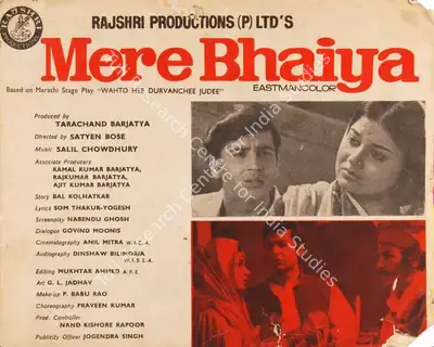 Tarachand Barjatya (Producer), Mere Bhaiya, 1972, Song-Synopsis Booklet