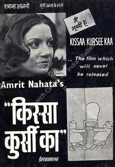 Dhwani Prakash (Producer), Kissaa Kursee Kaa, 1977, Film Brochure