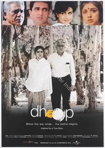Parth Arora (Producer), Dhoop, 2003, Full Sheet Poster